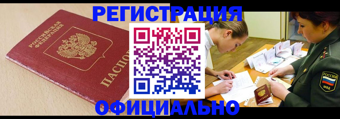 временная регистрация законно в Гулькевичах