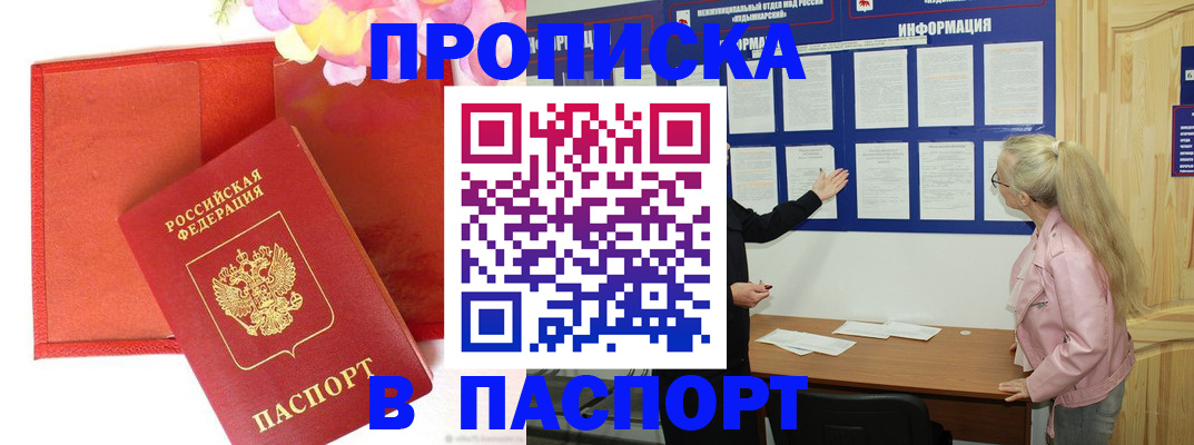 временная регистрация 2025 в Гулькевичах