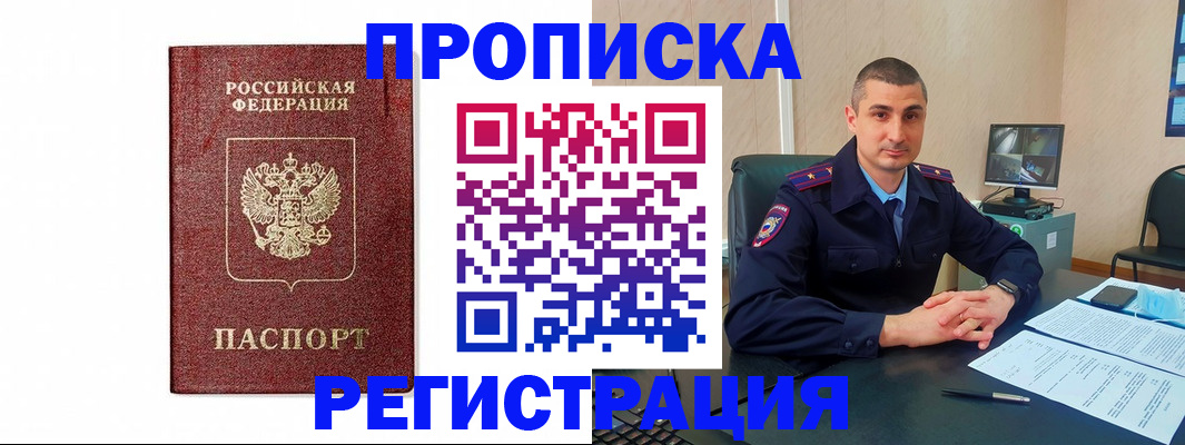 временная регистрация 2025 в Гулькевичах
