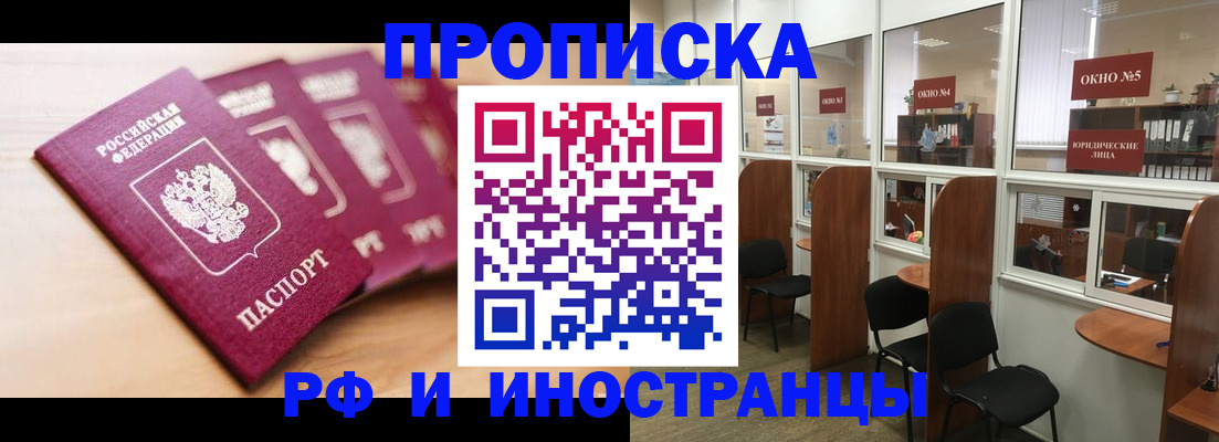 пропишу в квартире в Гулькевичах