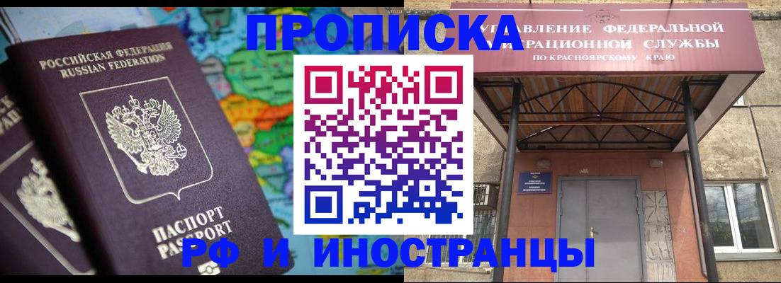 временная регистрация недорого в Гулькевичах