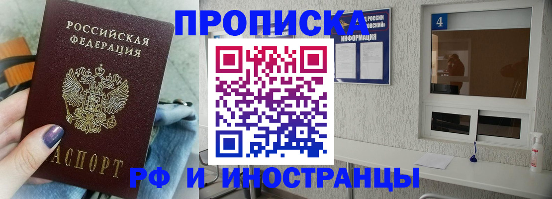 временная регистрация для всех в Гулькевичах