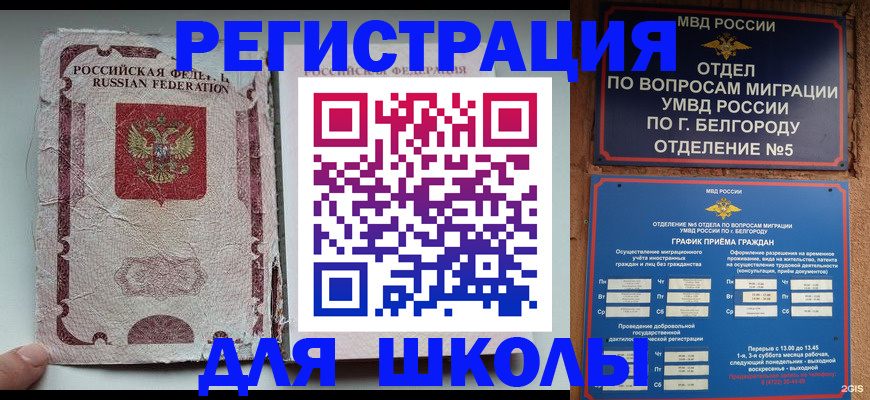 прописка штамп в Гулькевичах